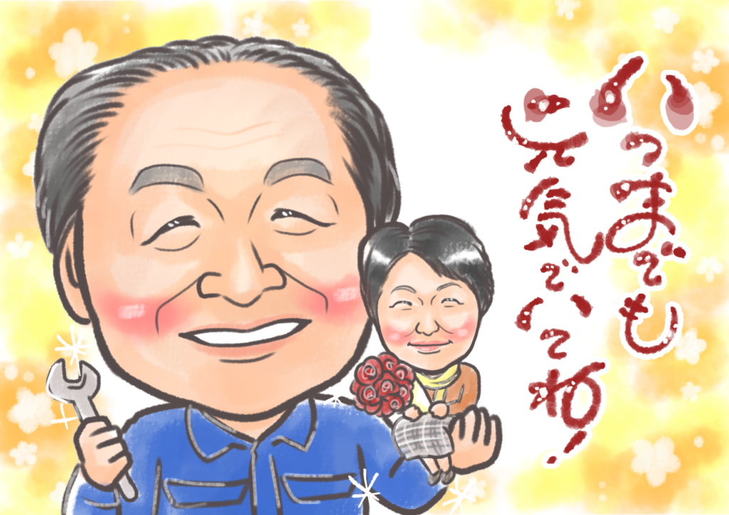 退職と古希を一緒に祝った仕事姿の似顔絵プレゼント