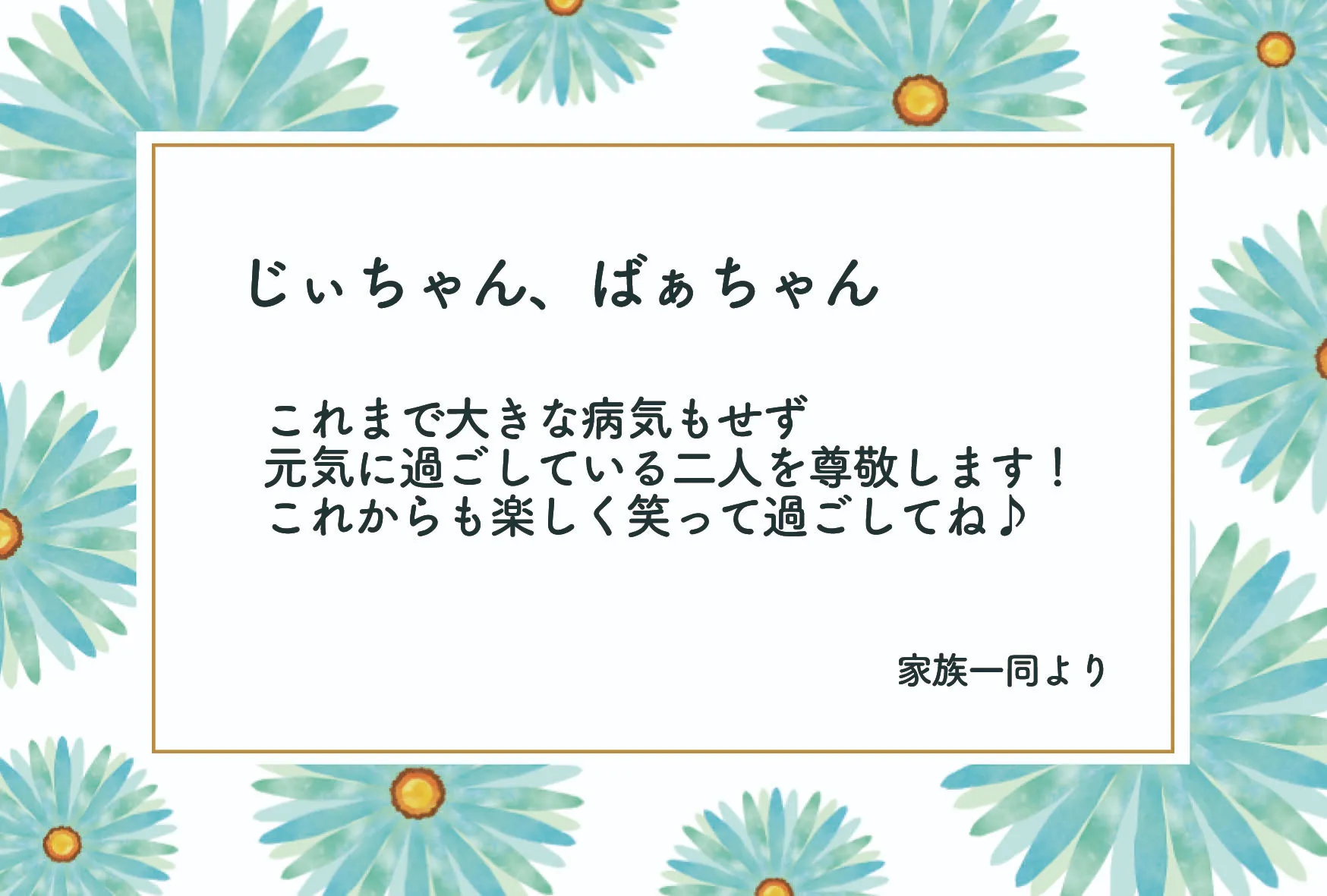 メッセージカードの参考画像