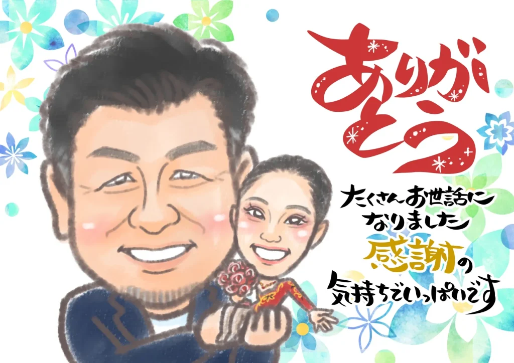 レビュー掲載許可をいただいた似顔絵データ