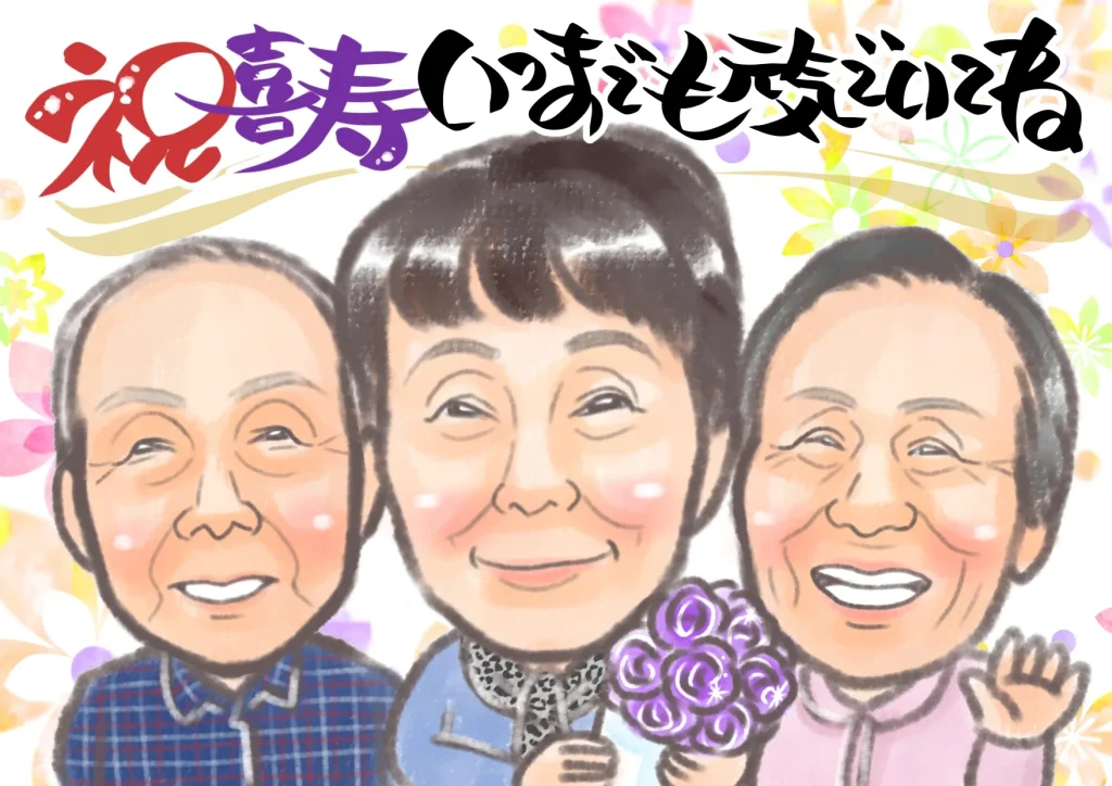 レビュー掲載許可をいただいた似顔絵データ