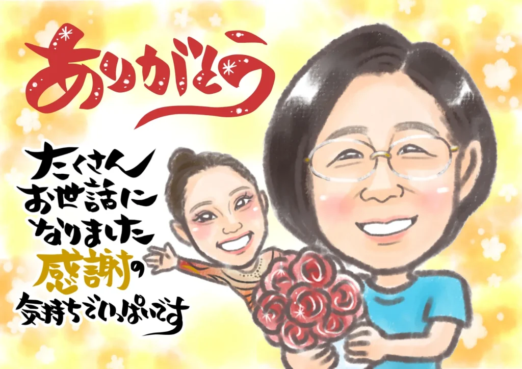 レビュー掲載許可をいただいた似顔絵データ