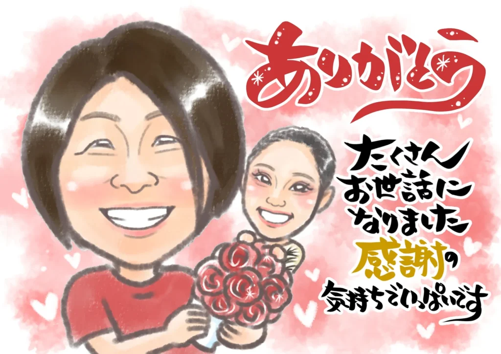 レビュー掲載許可をいただいた似顔絵データ