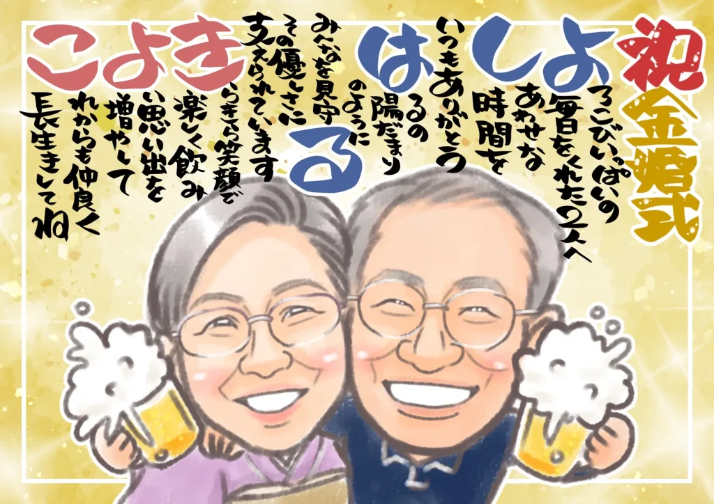 レビュー掲載許可をいただいた似顔絵データ