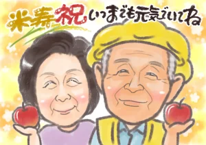 米寿祝いに夫婦二人を描いた似顔絵プレゼント